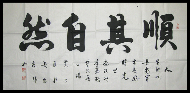 Book Law Works Four feet Shunto its natural name People's Word Painhandwriting Office Living room banners can be customized