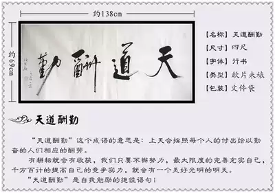 Ren Fa Rong Dao long calligraphy works Tianye rewards celebrities calligraphy and painting authentic office living room banners can be customized