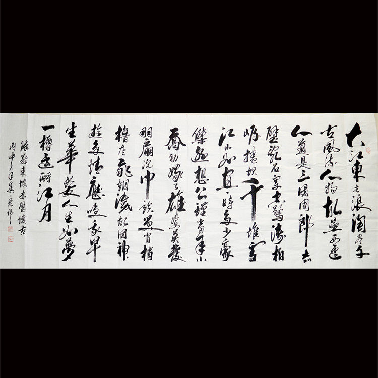 Calligraphy works calligraphy and painting Su Shi Niannujiao Chibi nostalgic celebrity calligraphy and painting hand-painted traces can be customized