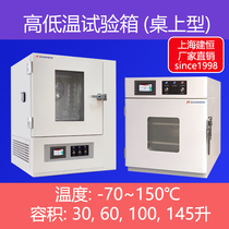 Desktop micro mini programmable high and low temperature alternating test chamber testing machine touch screen U disk recording