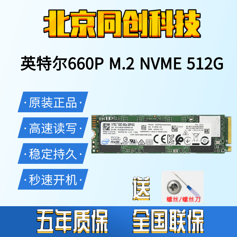 Intel Intel 660P 512G M 2 2280 PCIe NVMe M2 SSD solid state drive