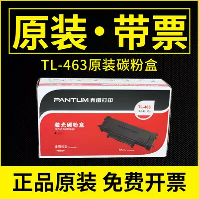 Bento Figure TL-463H Original Powder Cartridge P3301DN Laser Printer Cartridge Carbon Toner DO-463 Drum