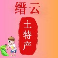 缙云土特产的LOGO
