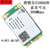 intel5100AGN 5300AN 6300AGN 4965ANminipcie Notebook built-in wireless network card