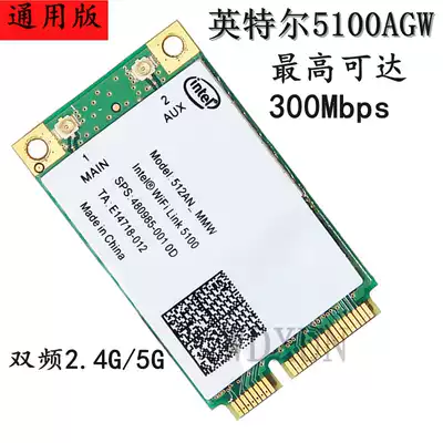 intel5100AGN 5300AN 6300AGN 4965ANminipcie notebook built-in wireless network card