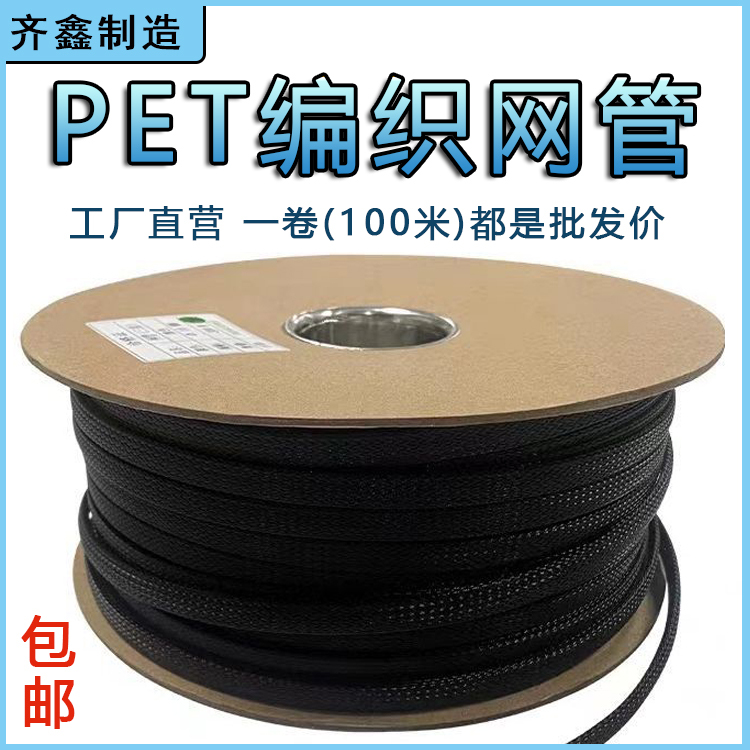 Flame-Retardant Nylon Braided Mesh Tube, Flame-Retardant Snake Skin Mesh Tube, Pet Wire Harness Sleeve, Cable Mesh Wire Opening, Self-Winding Type