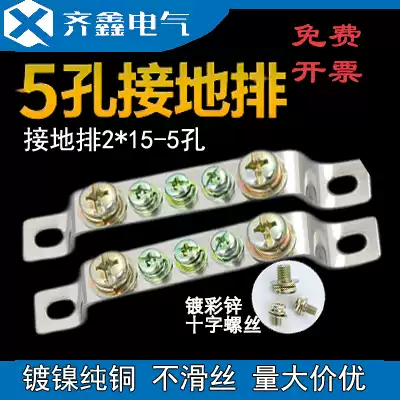 5 hole floor row 2*15 total length 106 brass zero row terminal block power distribution cabinet ground row five holes