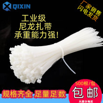 Self-locking nylon cable ties 4X200mm fixed plastic strapping with large buckle cable ties white 500 pieces
