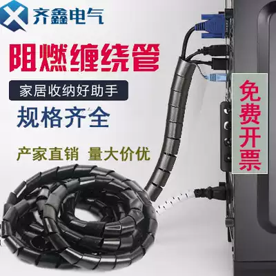 Winding pipe management wire wrapped tube computer cable storage power cord sleeve grip leather wire wire wire wire