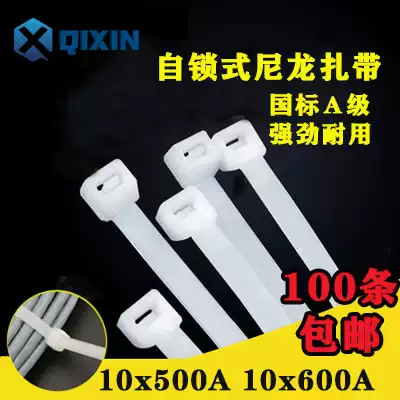 National standard nylon cable tie 10*500 1 m long enlarged cable tie plastic buckle self-locking cable strapping thickened