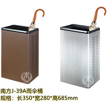 South J-39A Square Umbrella Barrel Shelve public office Handy Hotel Guesthouse Communal Umbrella Barrel