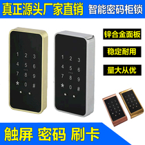 Password sauna lock bathroom locker touch screen electronic code lock gym swimming pool locker locker locker lock