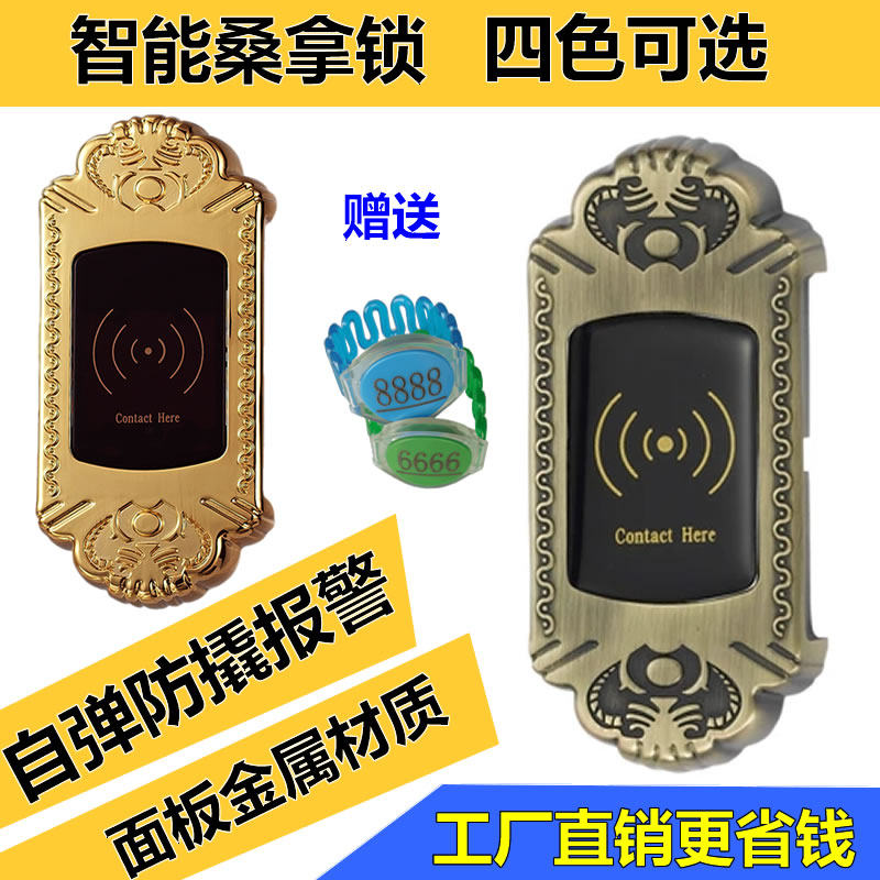 Sauna lock Induction cabinet lock Bathroom locker electronic lock Bath center cabinet door lock Gym storage cabinet IC lock