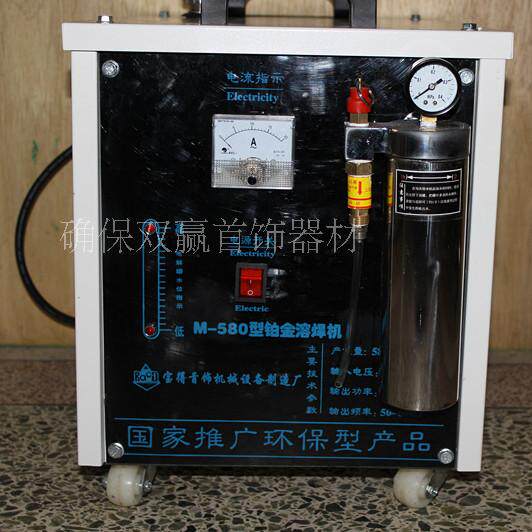 M-580 water oxygen welding machine Platinum welding machine Water welding machine Hydrogen oxygen welding machine Water hydrogen flame polishing machine