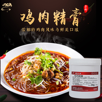 Chicken Essence Chicken Bone Marrow Balm Cream Back To Taste Cream Mutton Powder Spicy Hot salt Chicken Meat Taste Essence Seasonings