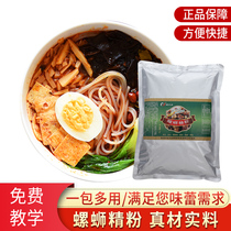 Huabang catering ingredients spices Aorun snail powder Screw powder ingredients Soup base materials Snail powder flavoring spices