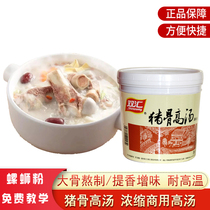 Shuanghui pork bone soup soup soup pork bone chicken bone hot pot base hot concentrated bone soup powder fresh balm 1kg