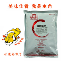 Wei Fu Le Fuli phosphorus 2#flavors and fragrances * meatballs water retention oil retention elastic seasoning seasoning seasoning ingredients