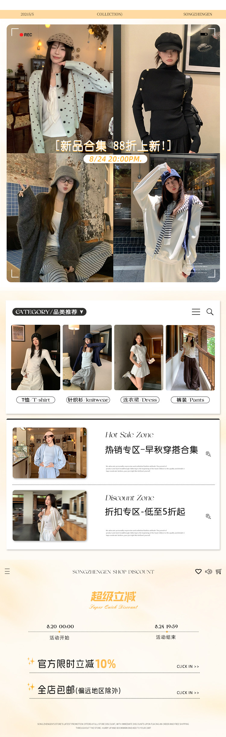 自定义 20260819