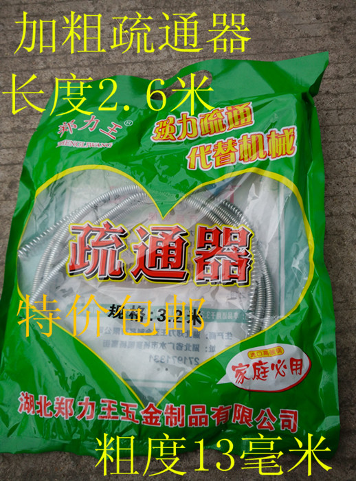 Special Price Sewer Dredge Dredge Pipe Dredge Toilet Dredge to block home hand-powered One gun-Taobao