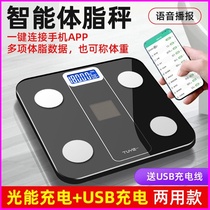 Intelligent body fat and weight scale special health electronic scale for weight loss human body home accurate charging and fat measurement connected to mobile phone
