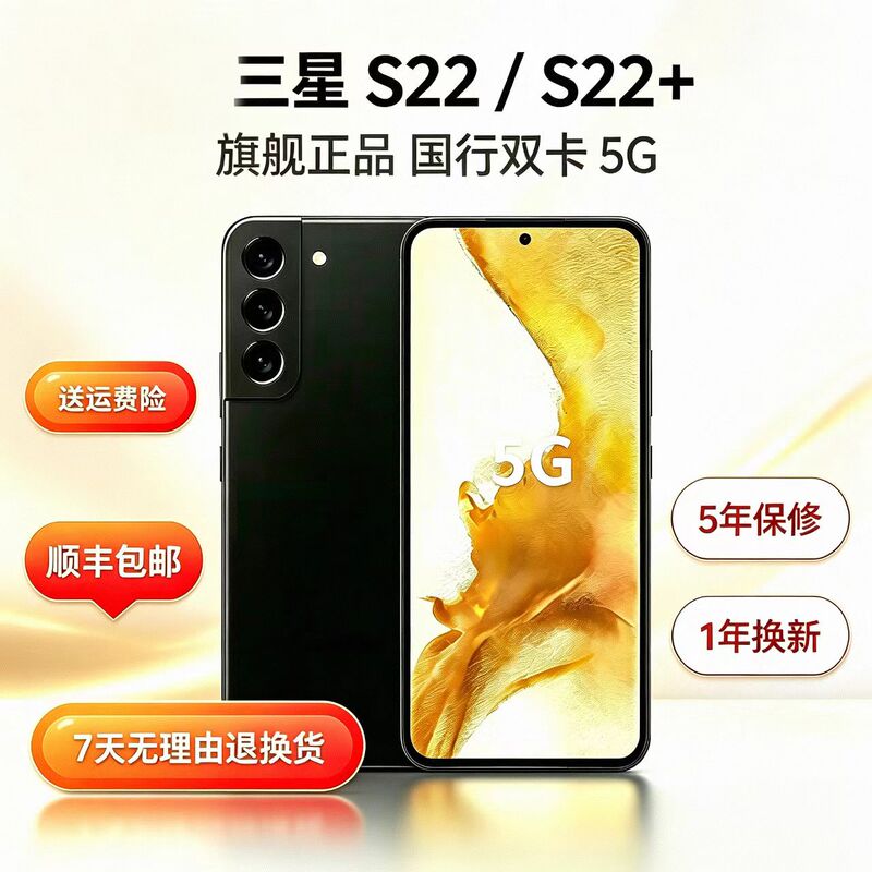 samsung Galaxy S22+ Chinese Version Dual Sim 5g Mobile Phone S22