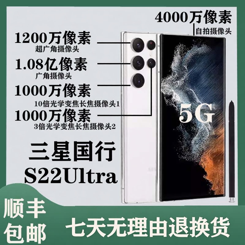Samsung Galaxy S22 Ultra Sm-S9080 Dual Sim S22Ultra Chinese Version 5g Mobile Phone Samsung Galaxy S22 Ultra Sm-S9080 Dual Sim S22Ultra Chinese Version 5g Mobile Phone