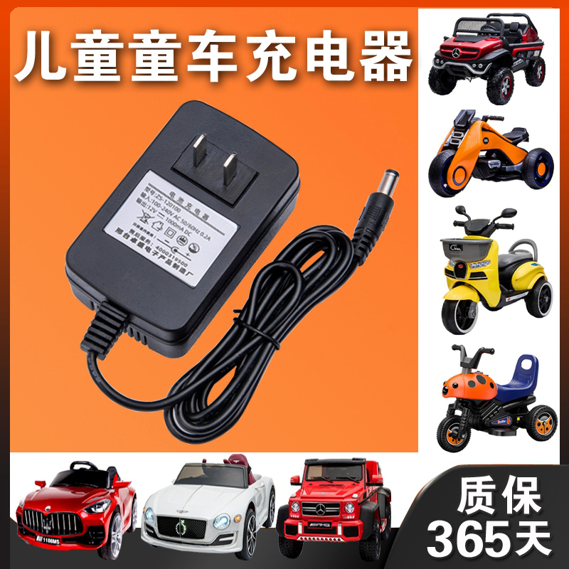 Children's Electric Car Charger 6V12V Universal Round Hole Charger for Kids' Motorcycles and Toy Cars
