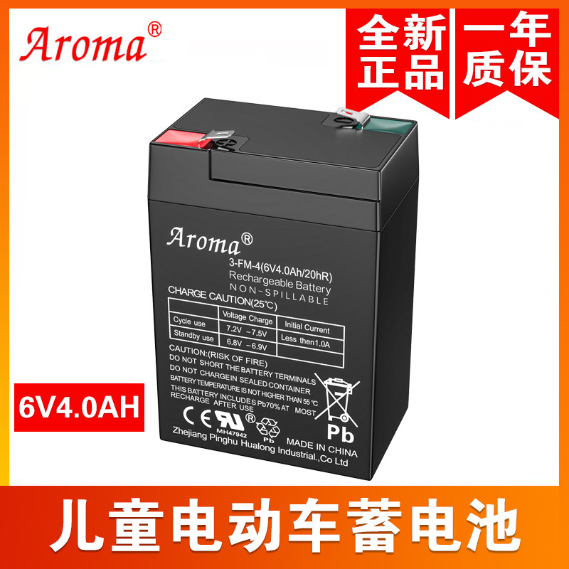 Aroma3-FM-4 (6V4 0Ah20hR) children's electric car car toy car motorcycle battery