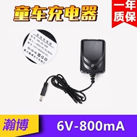 Модернизированная версия 6V800MA зарядное устройство для замены света с круглым отверстием, полная мощность ★ гарантия один год