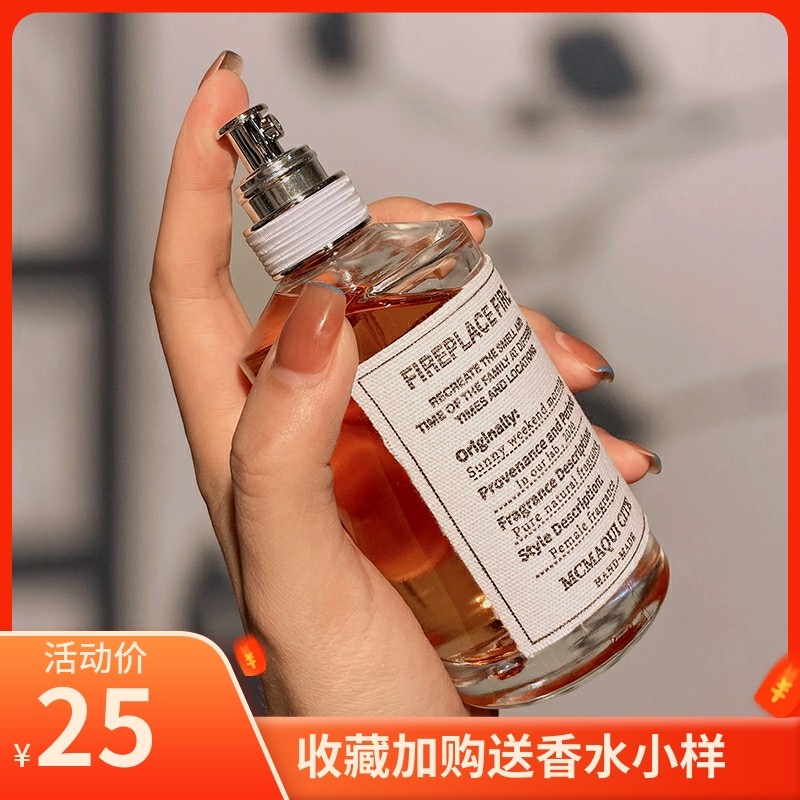 Lazy Weekend Small Crowdfragrance Lady Light Fragrance Persistent Fresh Leave Fragrance Brand Men Neutral Incense Nautical Day Fireplace