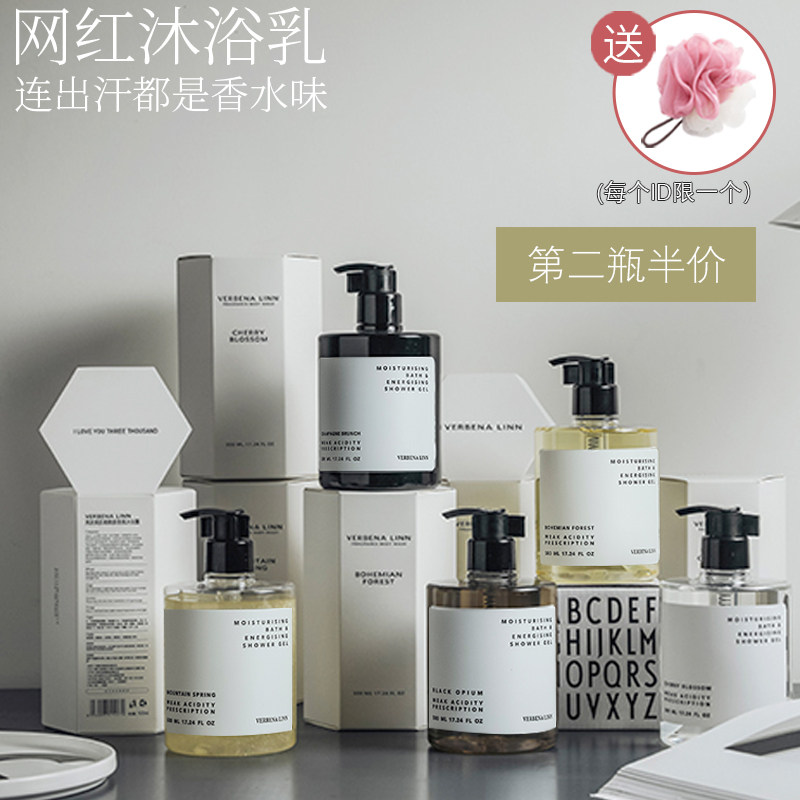 verbena linn perfume body lotion with shower Aroma Persistent Perfume NICOTINAMIDE BODY Bath Milky Silver Mountain Spring Men