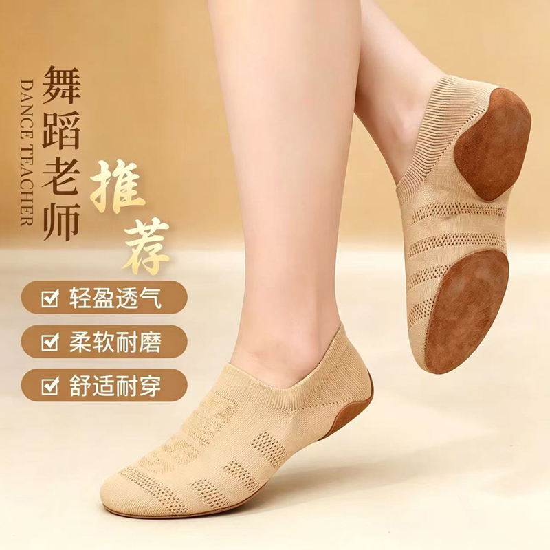 Cheerleading Competition Shoes, Professional Jazz Dance Shoes, Cheerleading Training Shoes, Women's Soft-Soled Modern Dance Yoga Dance Shoes