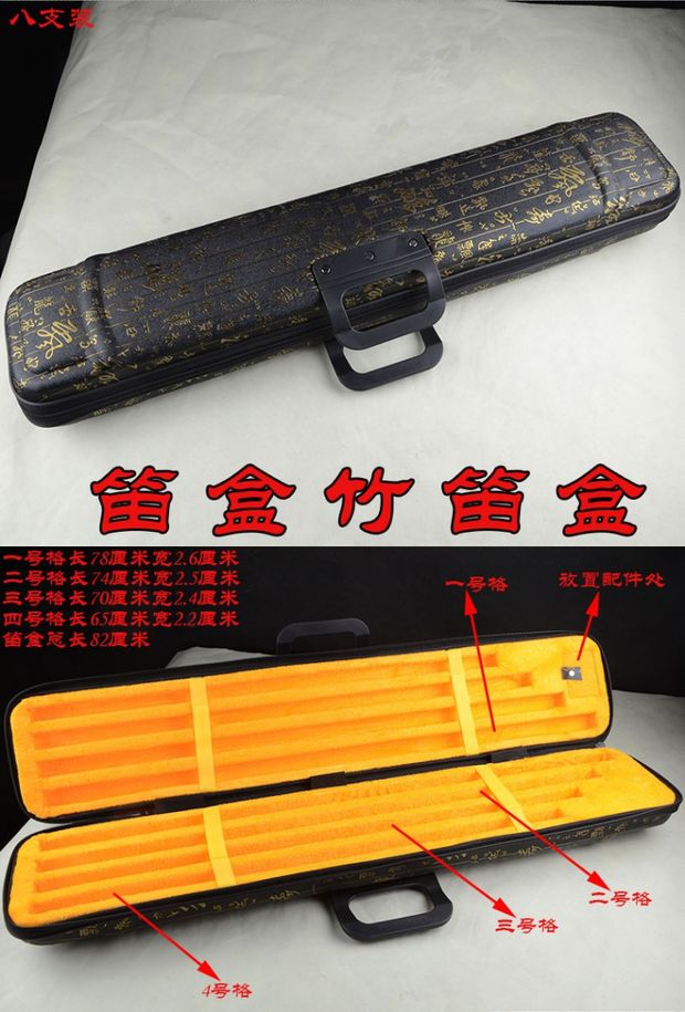 Tre sáo hộp sáo hộp sáo hộp sáo túi thư pháp Văn bản cổ hộp tám gói phù hợp với sáo hộp dụng cụ dây đàn classic