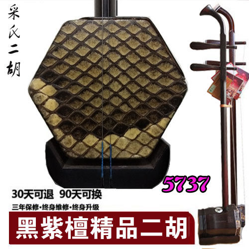 苏州长尧精品二胡乐器紫光檀黑紫檀二胡送配件厂家直销包邮-淘宝网