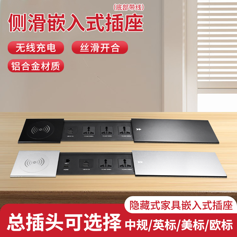 British Standard Hong Kong and Macau Desktop Embedded Socket with Sliding Cover, Island Side Sliding Wireless Charging Usb, Us/Eu Wired Power Strip