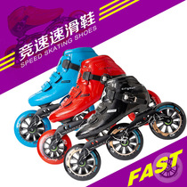 Factory direct sales cityrun adult professional speed skating shoes Childrens carbon fiber racing shoes three-wheeled roller skating shoes