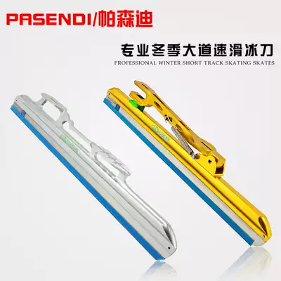 Parsendi professional Avenue ice skates adult men and women positioning skates children speed skating skates skates skates