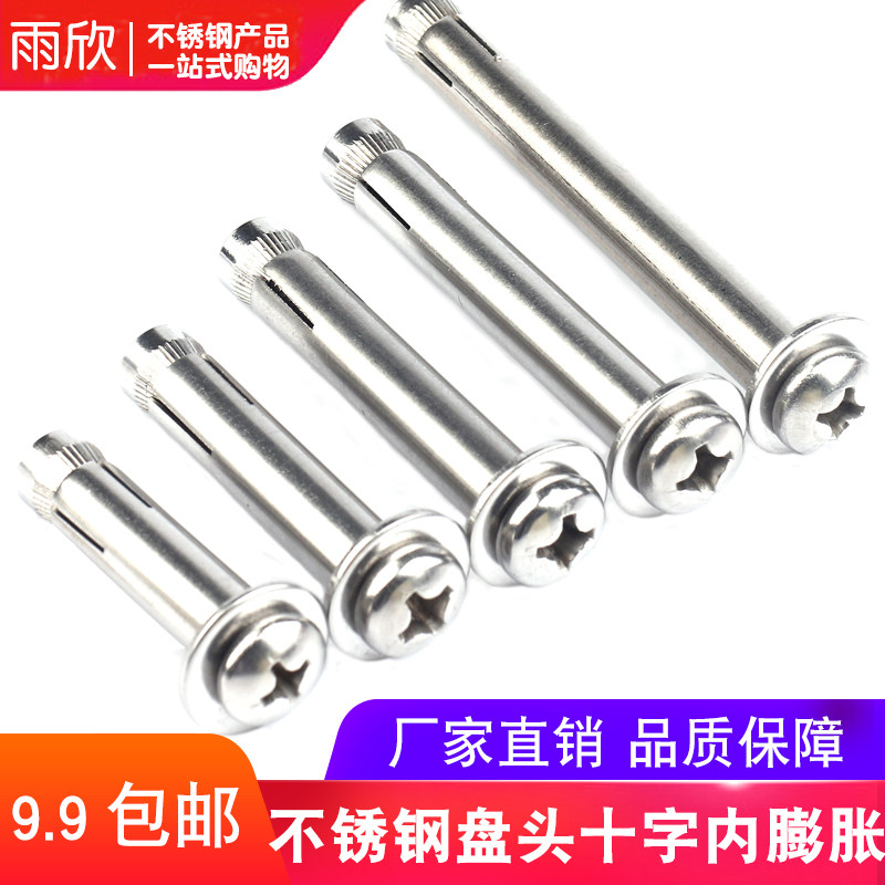 Promotion 304 stainless steel inner expansion screw lengthened internal fluffy cross disc head round inner fluffy M6