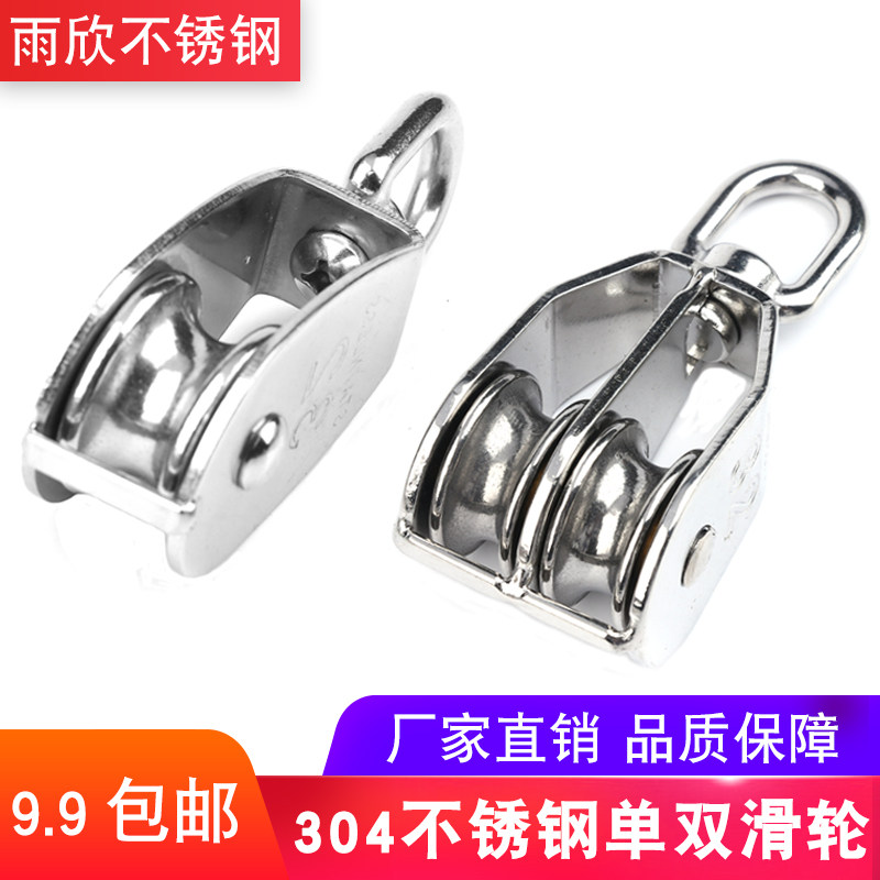 Full forehead 304 stainless steel pulley steel wire rope pulley traction wheel travelling wire wheel fitness pulley