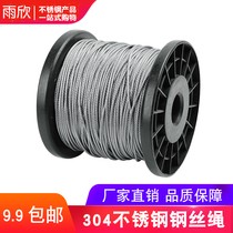 Authentic 304 stainless steel wire rope traction rope clothes rope lifting steel rope Φ04-Φ20 full series