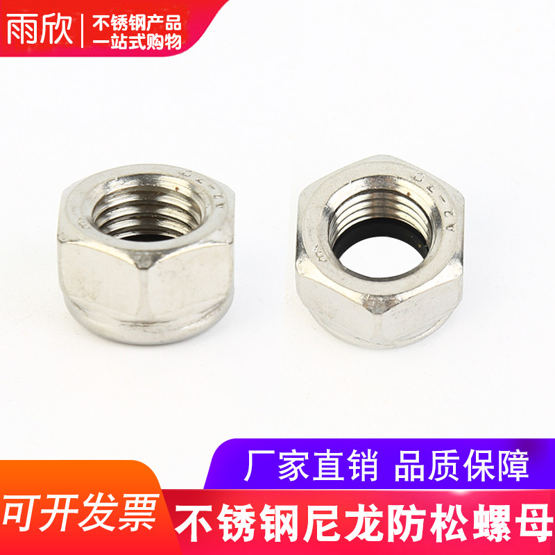 Promotion 304 stainless steel nylon anti-slip nut self-locking nut DIN985M3M4M5M6M8M10M12