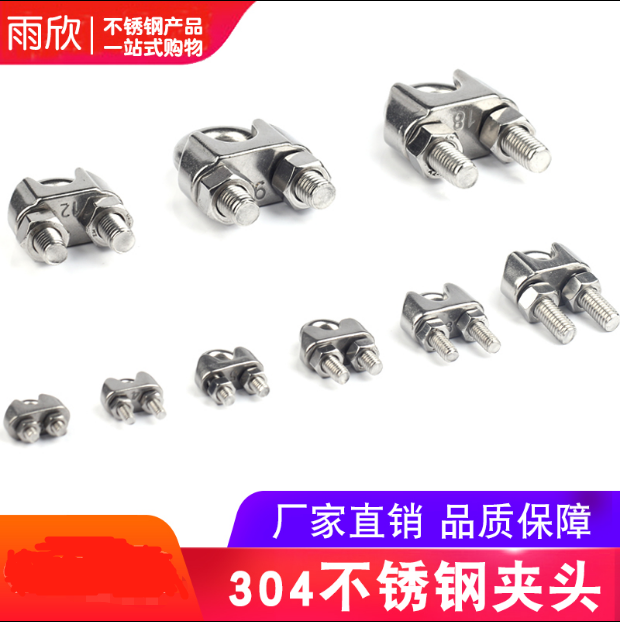 Positive Zong 304 stainless steel wire rope clamping head U clamping rope snap lock M2M3M4M5M6M8M10M12