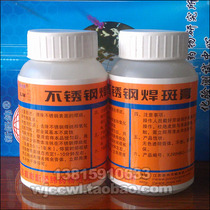 Stainless steel welding spot paste to remove rust and clean oxide scale welding spot agent special 1KG for cleaning welding spot