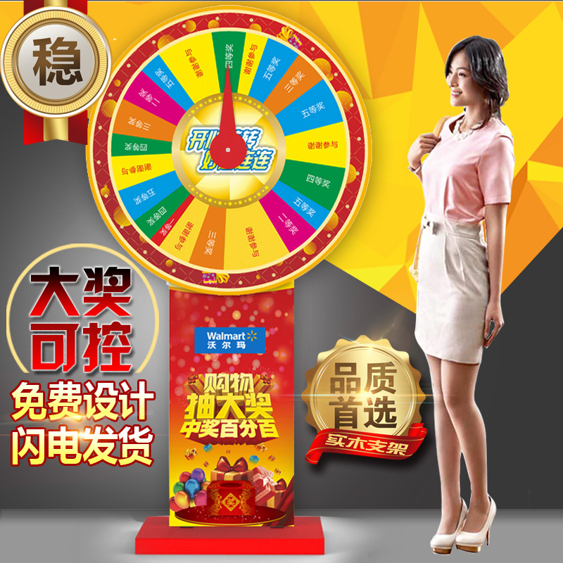 Lucky big turntable Wooden bracket turntable Lucky draw turntable Promotional props Event props Lottery machine Lucky draw activities