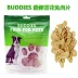 BUDDIES Đồ ăn nhẹ cho thú cưng Mini Snow Rabbit Meat Cắt lát Thức ăn cho chó Thịt bò Cắt lát Yorkshire Terrier Strips Jerky - Đồ ăn vặt cho chó