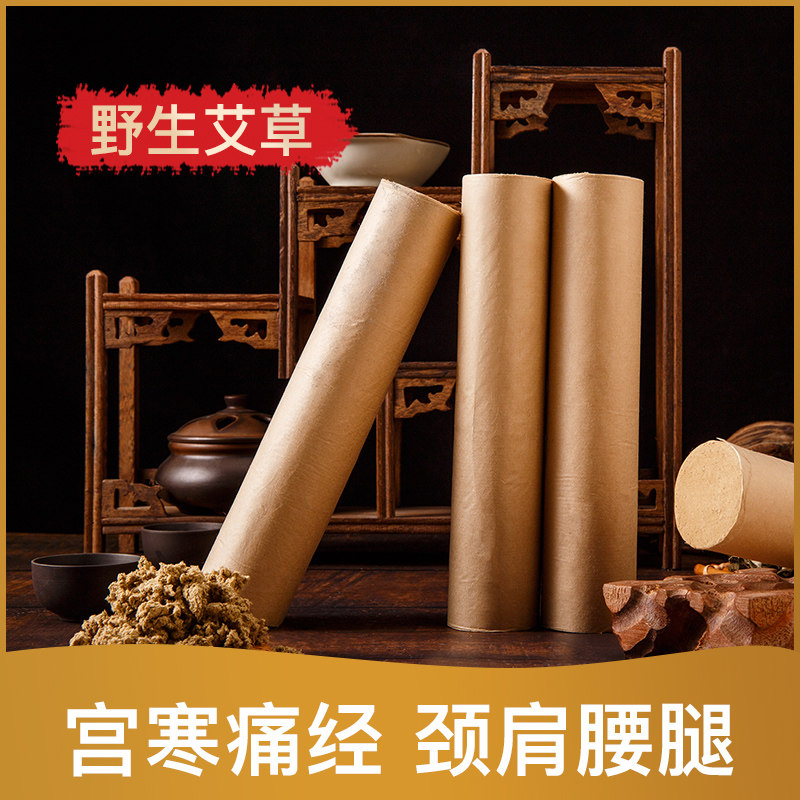 Moxa sticks handmade thunder fire moxibustion thickened moxibustion sticks home beauty salon whole body Chen Ai Rong Ai Zhuxun strengthens physique