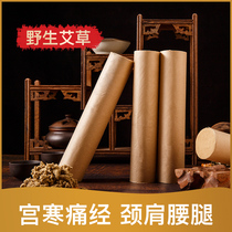 Ejo Artisanal Thunder Moxibustion Plus Coarse Moxibustion Strips Home Beauty Salon Full Body Chen Ai Suede Ai Post Smoked Strengthening Physique