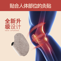 Agrass Knee Stick Moxibustion Stick to Moisture Old Chill Leg Pain Hot Compress Agrass Cervical Spine Hot Patch Aile Knee Pain Patch