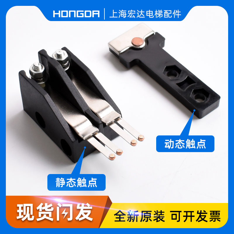 161 Elevator hall door lock contact pays auxiliary door lock switch Mitsubishi Otis dynamic T-type static contact accessories